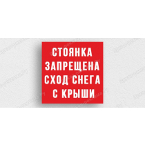 Таблички для ЖКХ, ТСЖ, Управляющих компаний Таблички для ЖКХ, ТСЖ, Управляющих компаний