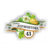 Художественные таблички Художественные таблички